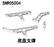 NSR 5XL-E 1/5 Rc Car Chassis Steering Cup Part Collection 1