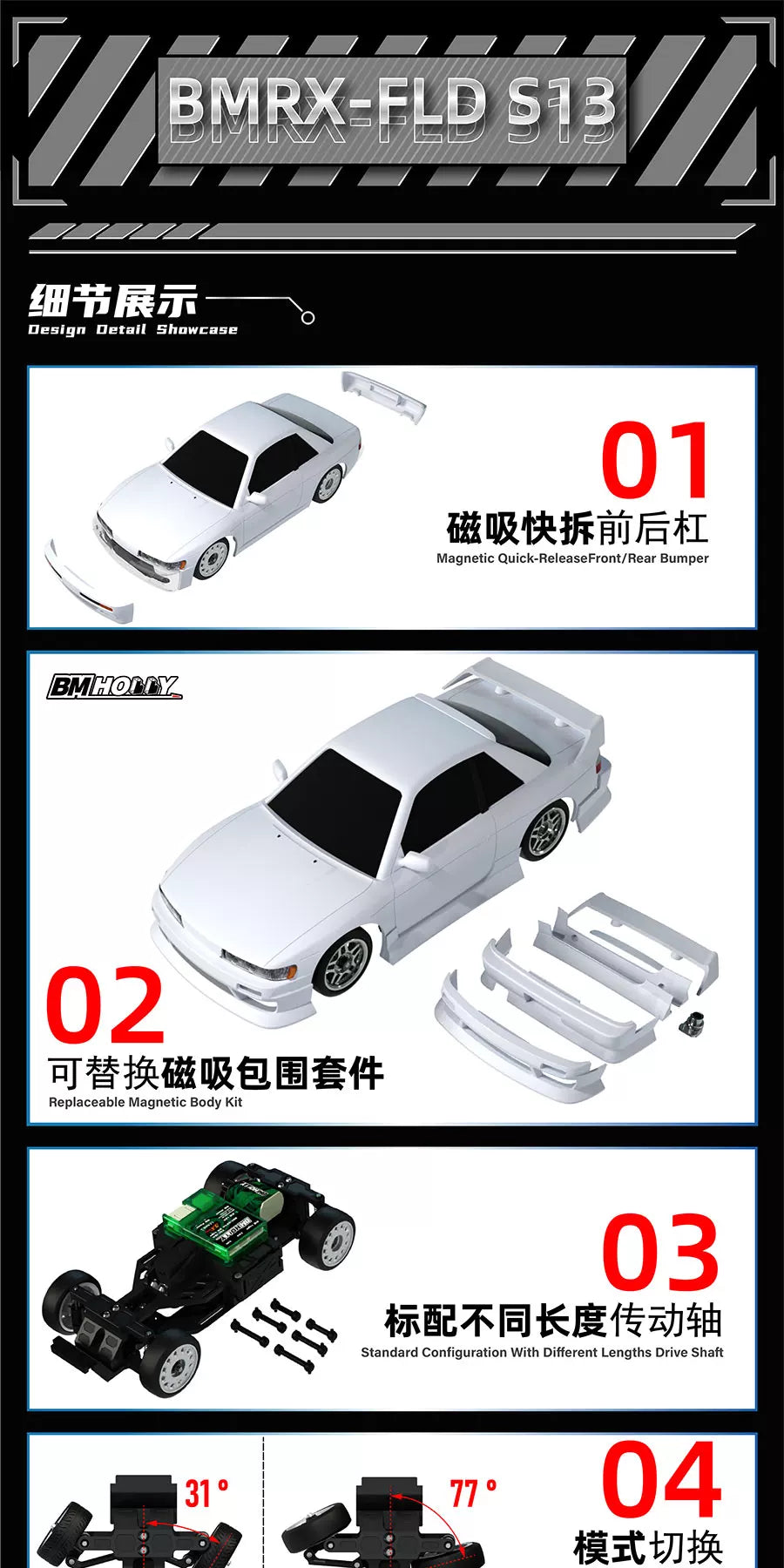 BMHOBBY BMRX FLD S13 1/28 RWD RC DRIFT CAR RTR