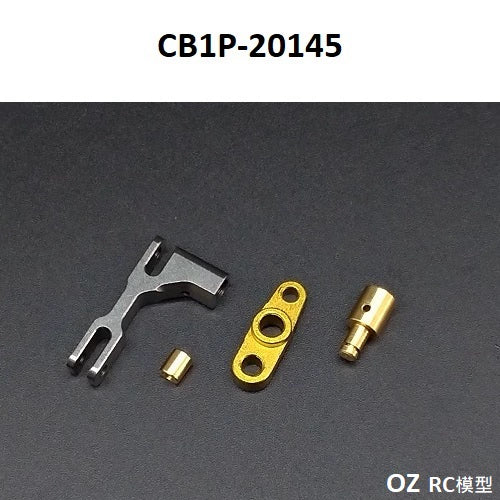 CAPO CUB1 CUB2 1/18 Rc Car Transfer Case Parts