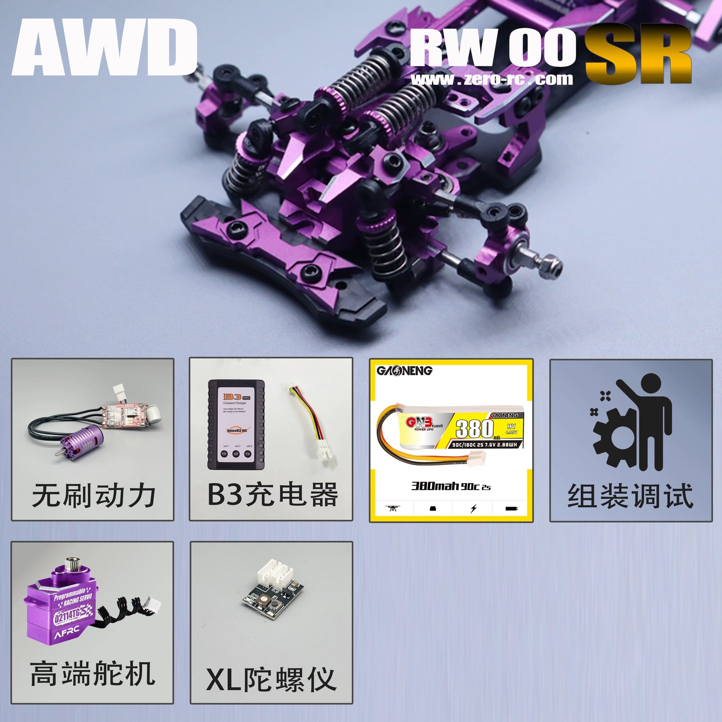 ZERORC RW00SR AWD 1/24 Rc Drift Cart ARR