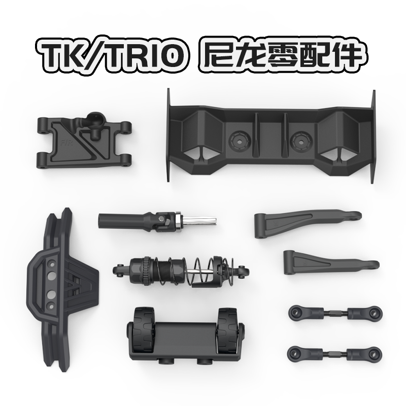 PDracing TK10 TR10 1/10 RC CAR Shell Tires Cvd Repair Parts