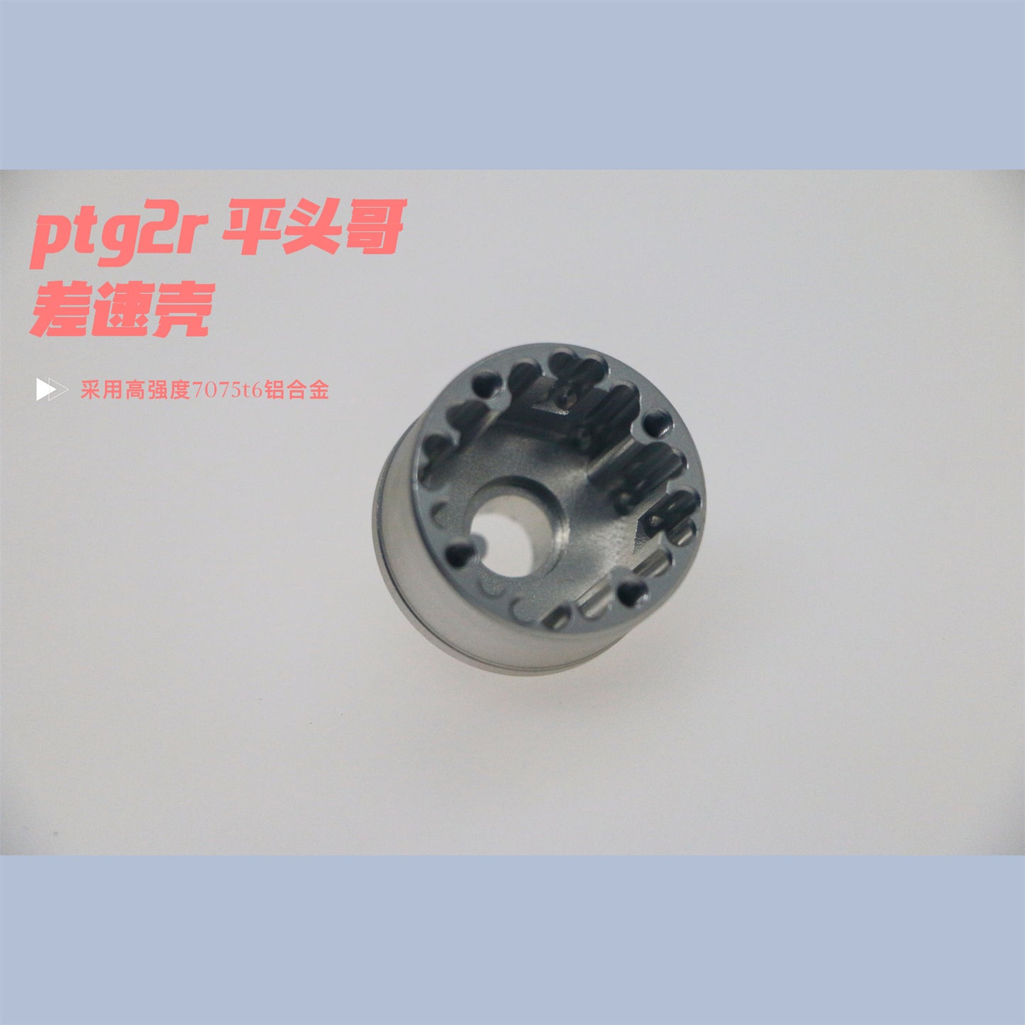 LC Racing Ptg2 Ptg2r Rc Car Aluminum Alloy Differential Shell