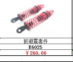 TRACTION HOBBY KM 1/6 CHALLENGER RC CAR Repair Parts