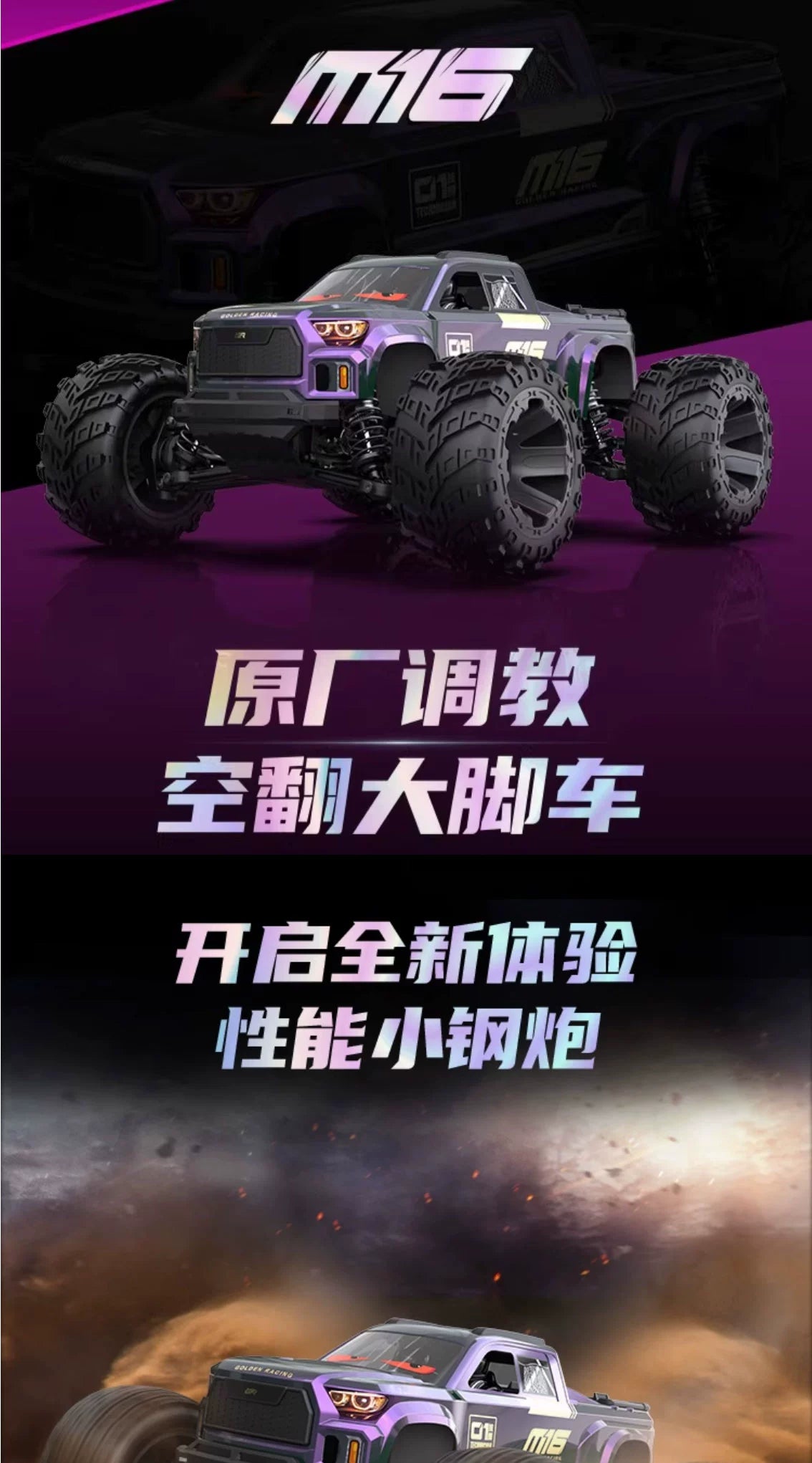 UDIRC M16 UD1610S 1/16 Brushless 4WD RC CAR RTR