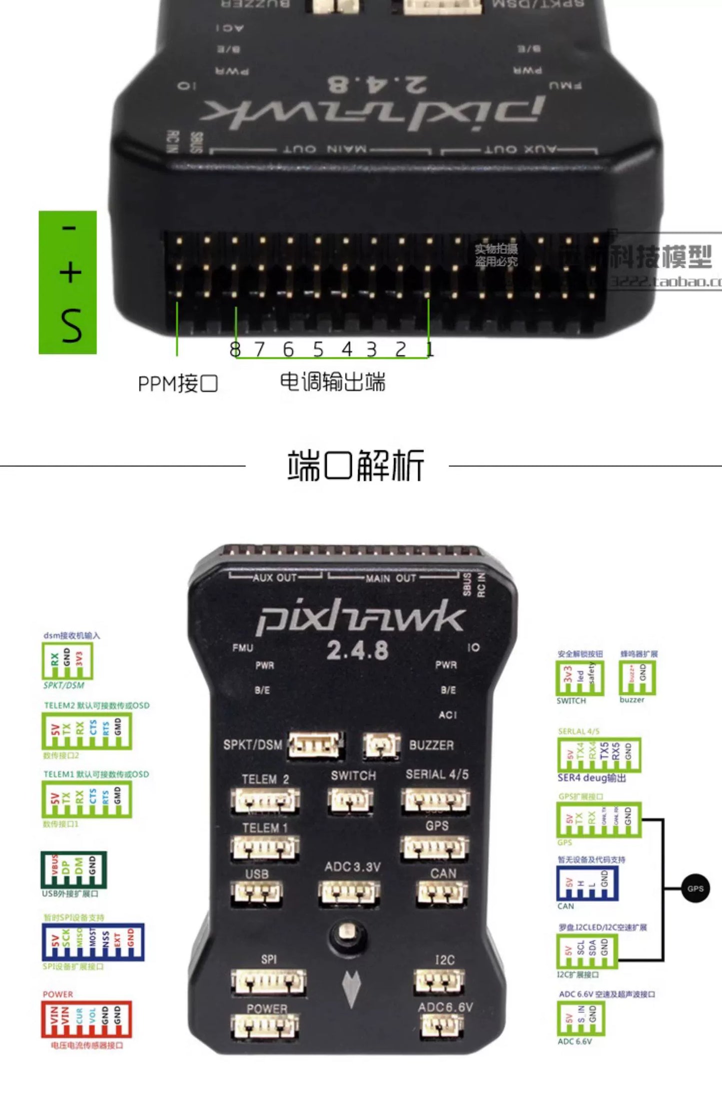 Pixhawk 2.4.8 PX4 PIX32-bit APM Four-axis Drone Open Source Flight Control STM32