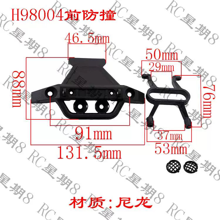 HongNor HNR H9801 Rc Car Bearings Collision Avoidance Accessories