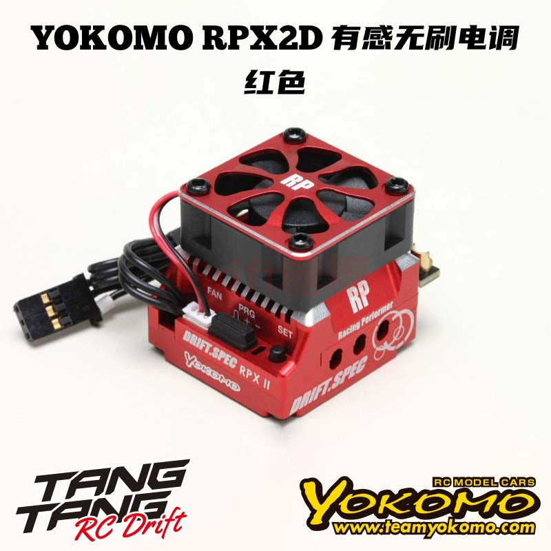 YOKOMO RPX-IID RPX2D 1/10 RC DRIFT CAR Sensory Brushless ESC