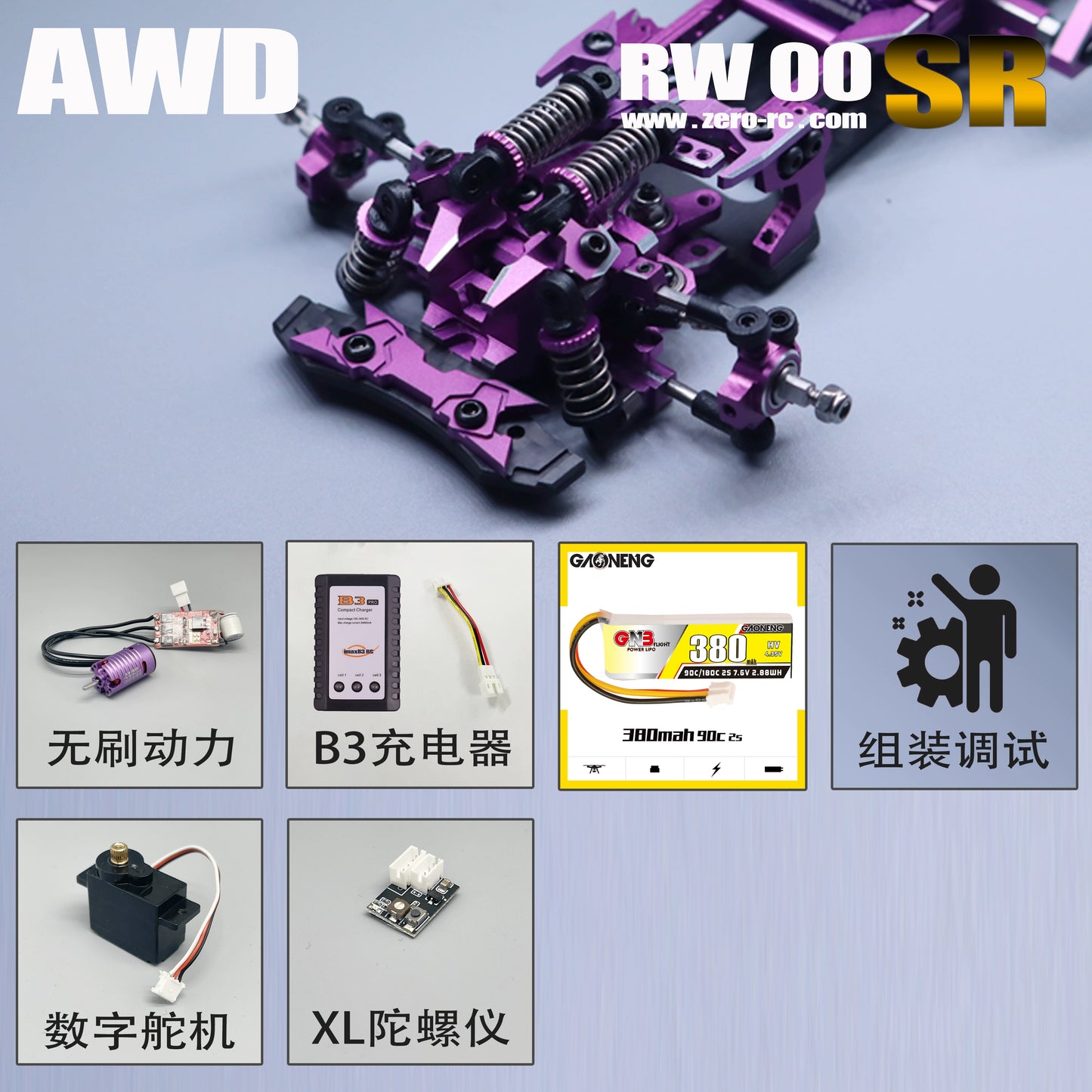 ZERORC RW00SR AWD 1/24 Rc Drift Cart ARR