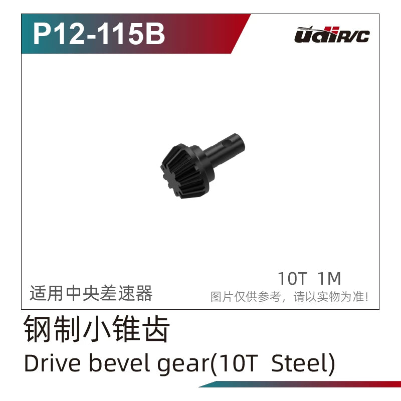 UDIRC S12 1203 1203pro Rc Car Differential/gear/driveshaft/coupler Parts