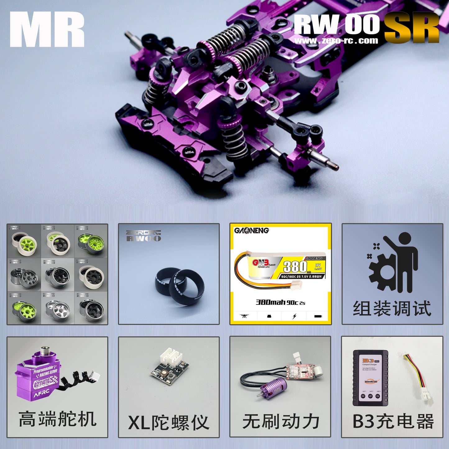 ZERORC RW00SR MR 1/24 RC DRIFT CAR ARR