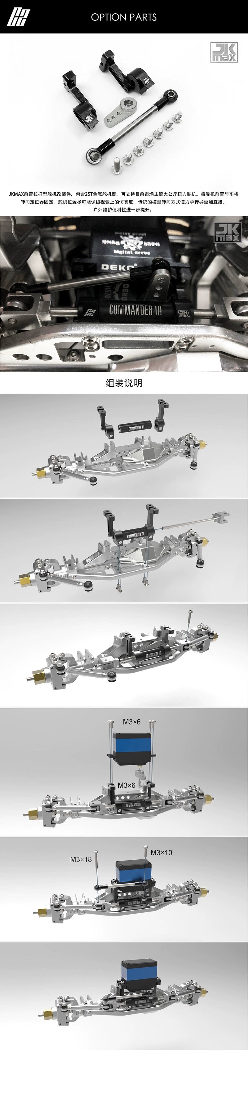 CAPO JKMAX RC CAR Front Steering Servo Bracket Kit