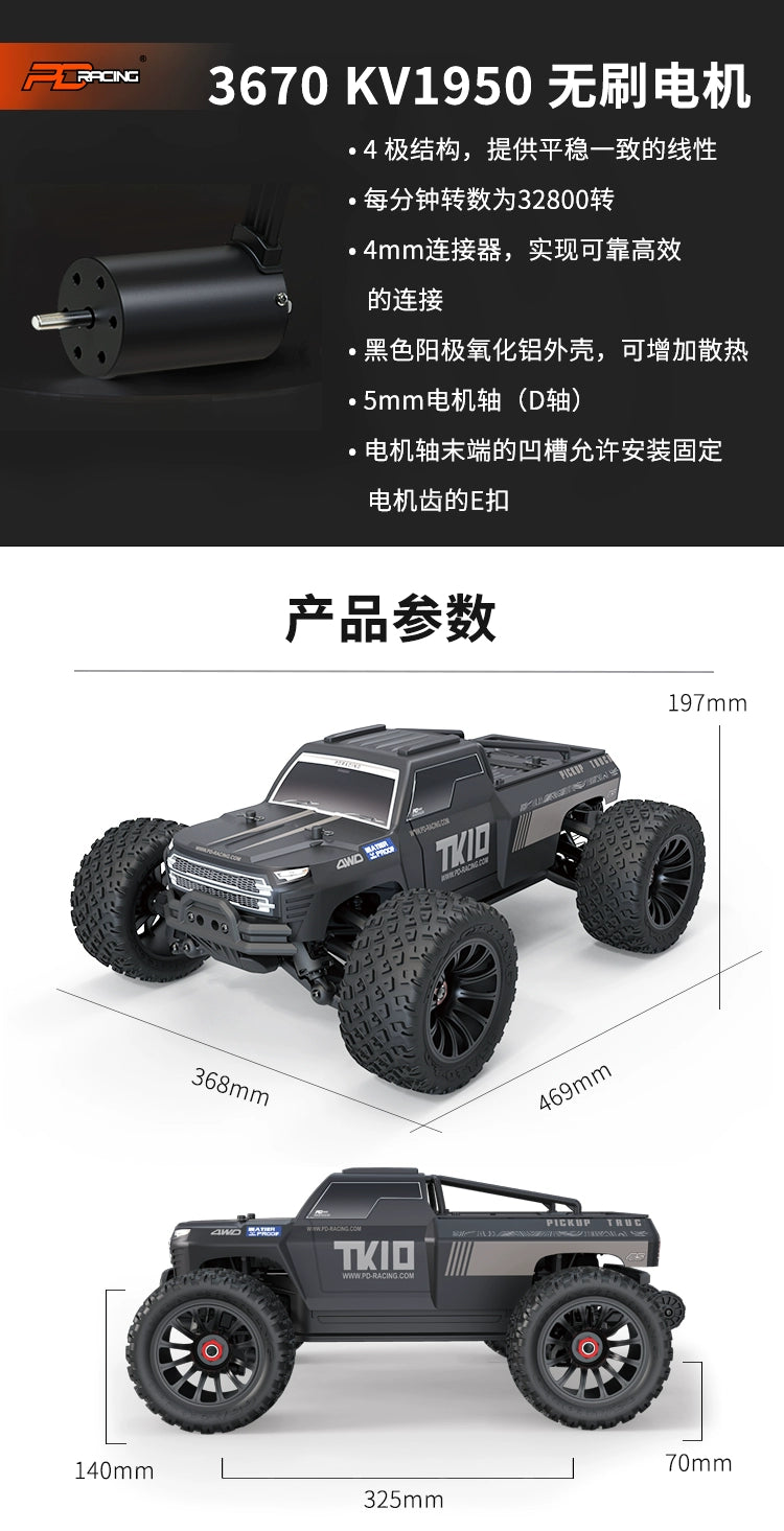 PDracing TK10 V2 1/10 RC CAR  RTR