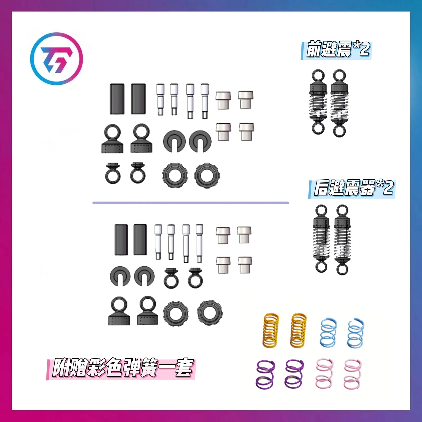 TG Super TGS2.0 ran MAX 1/24 RC DRIFT CAR All Metal OP Shock Absorber