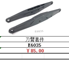 TRACTION HOBBY KM 1/6 CHALLENGER RC CAR Repair Parts