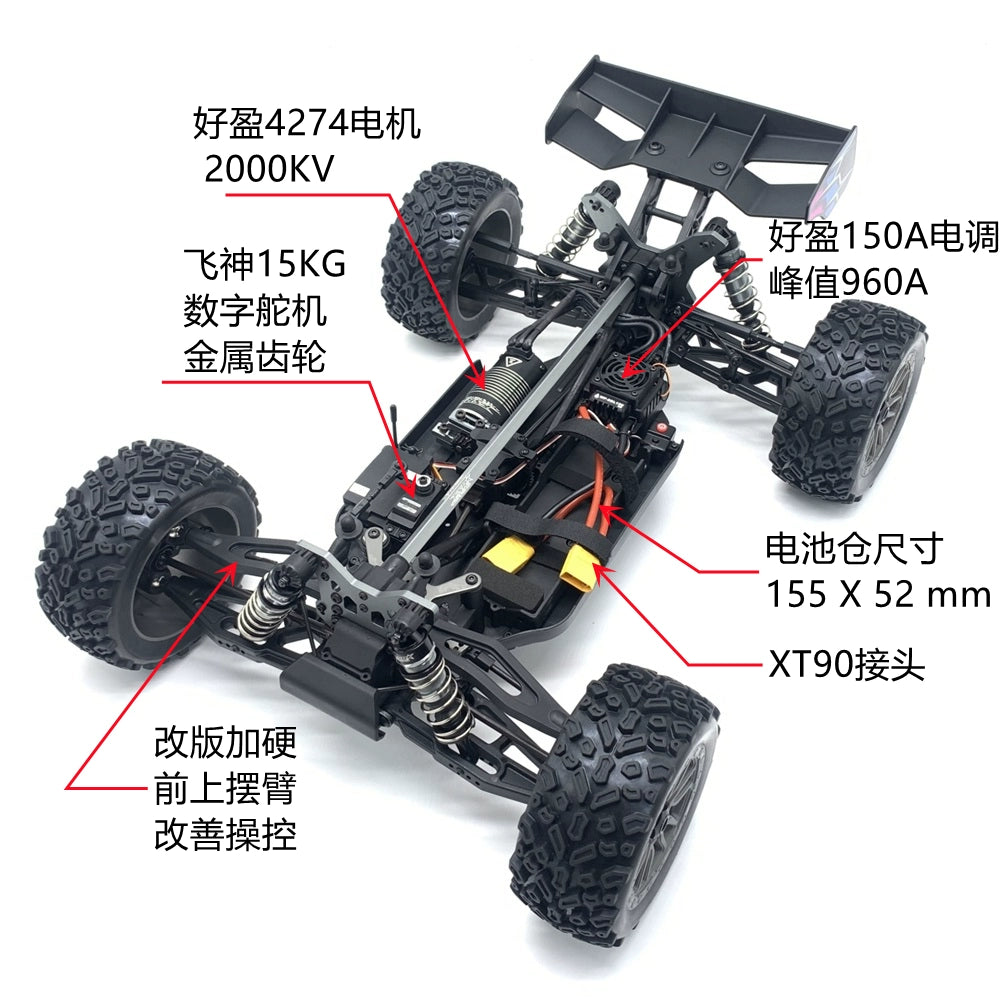 FSR Cheetah 1/8 6S RC CAR KIT RTR