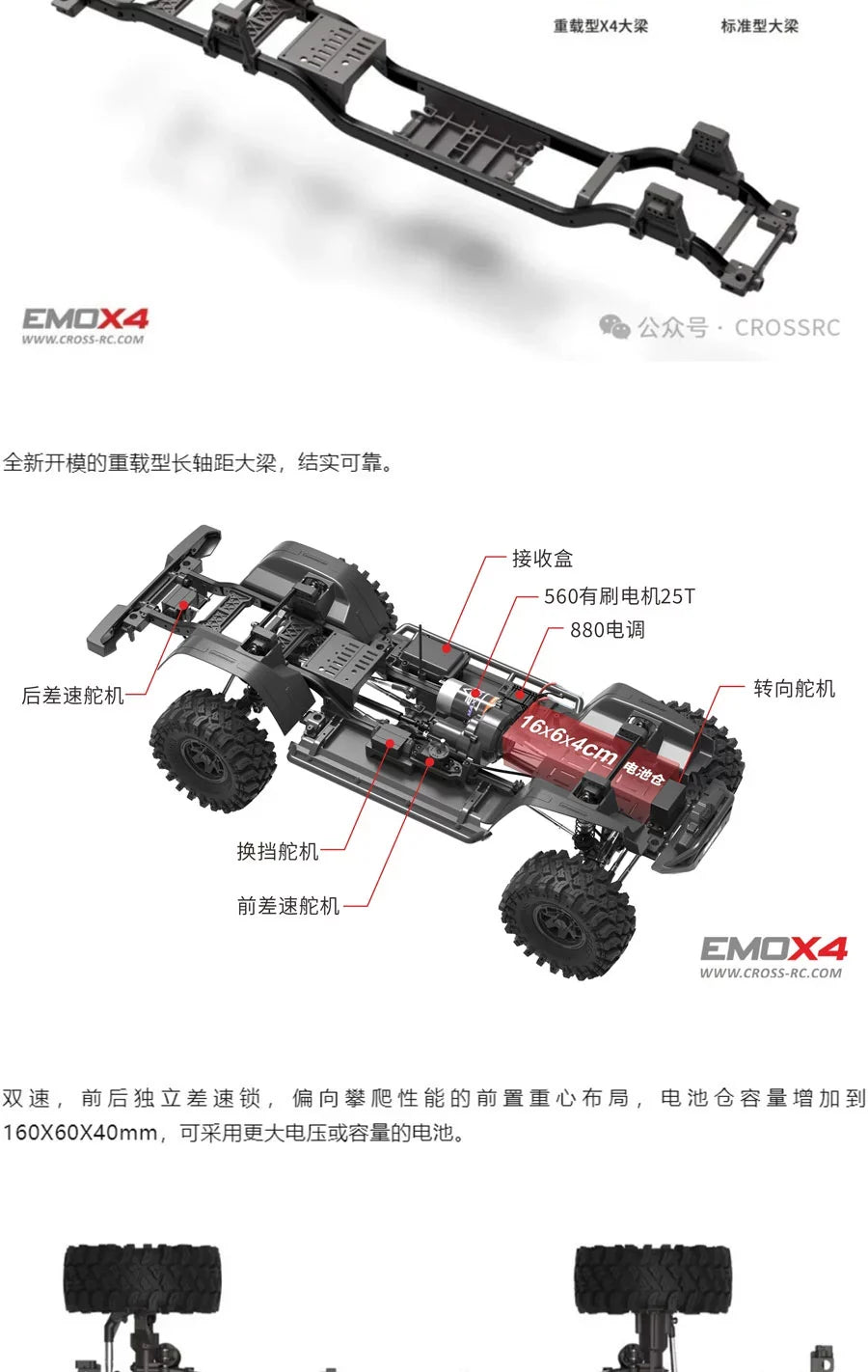 CROSSRC EMO X4 Big Leopard 1/8 Brushless Rc Climbing Vehicle 4WD Off-Road Vehicle RTR