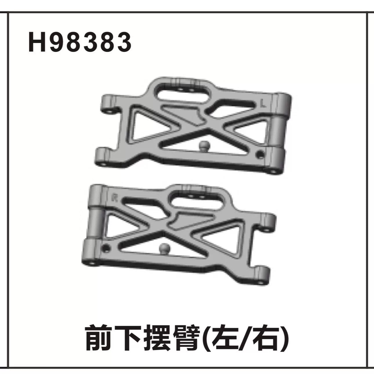 HNR H9806 SATURN 1/10 RC CAR Part H98383 Front Swing Arm (left/right)