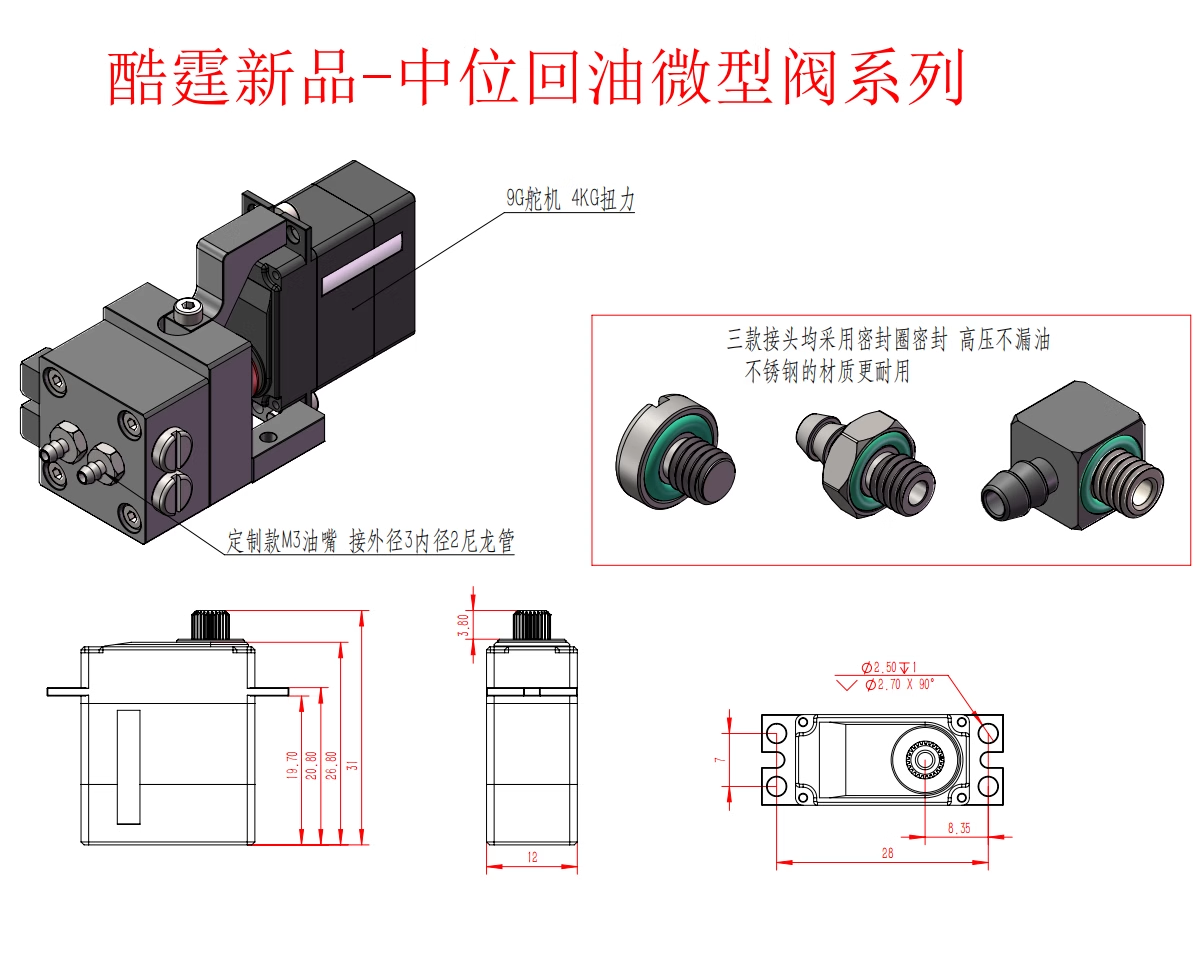 CUT MODEL CUT-9G-FA 1/14 Hydraulic Model Directional Valve with Medium Return Function