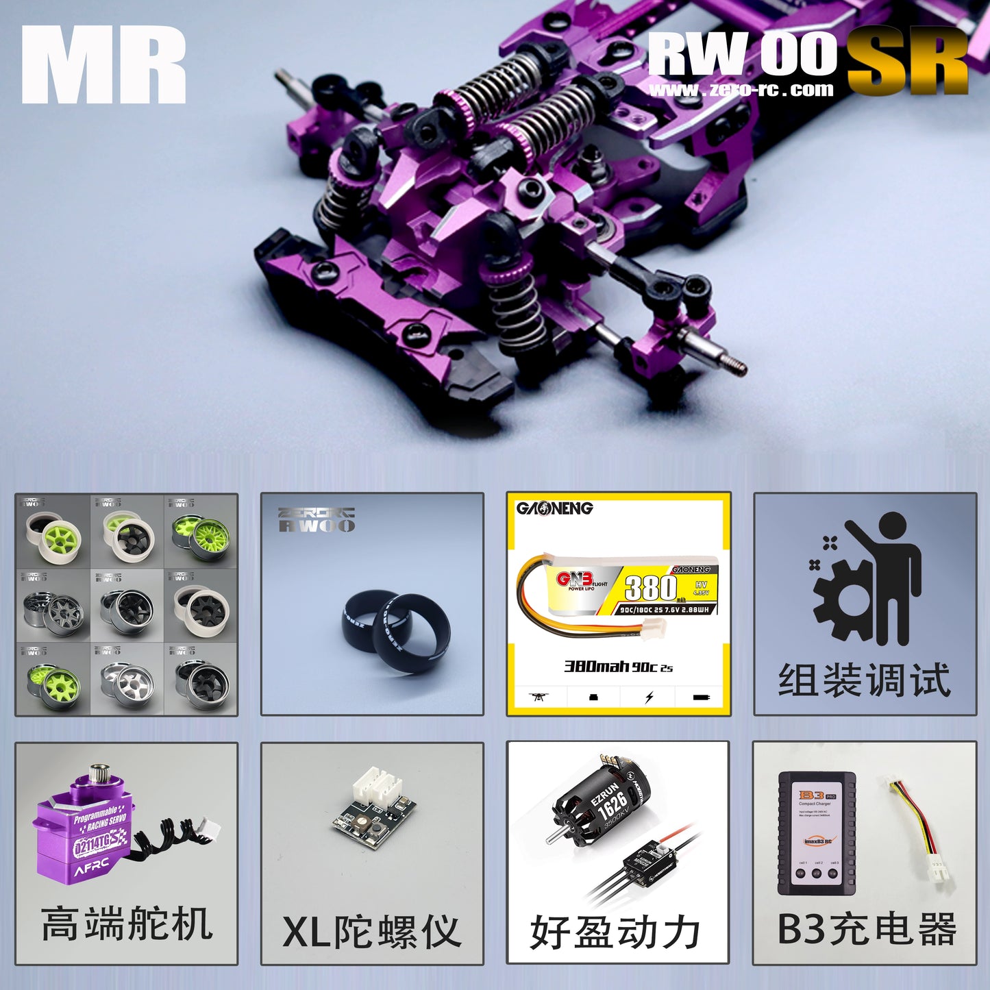 ZERORC RW00SR MR 1/24 RC DRIFT CAR ARR