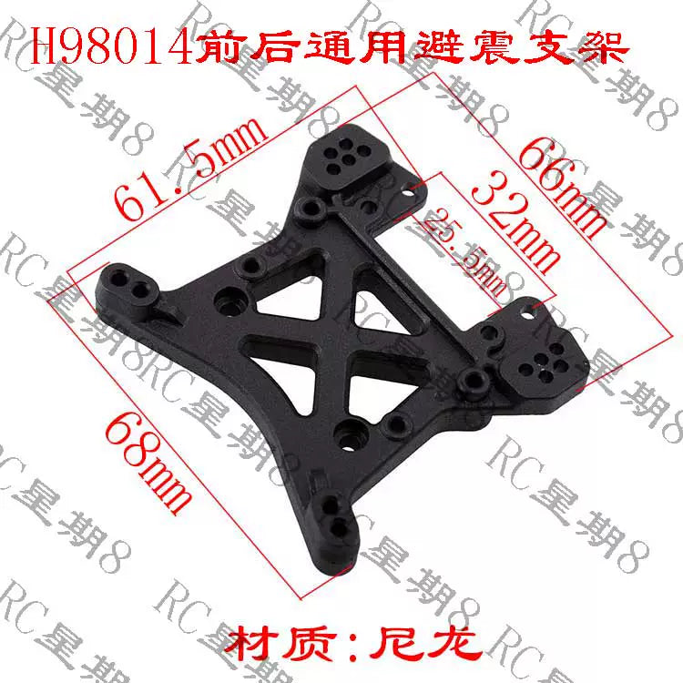 HongNor HNR H9801 Rc Car Bearings Collision Avoidance Accessories