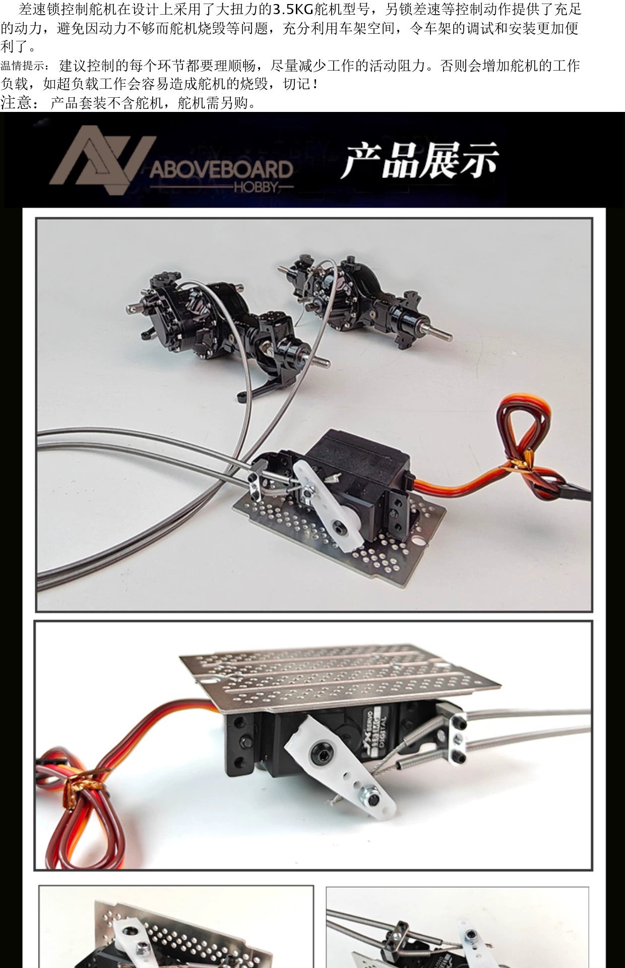 1/14 Tamiya Rc Tractor Lock Differential Lock Servo Control Base