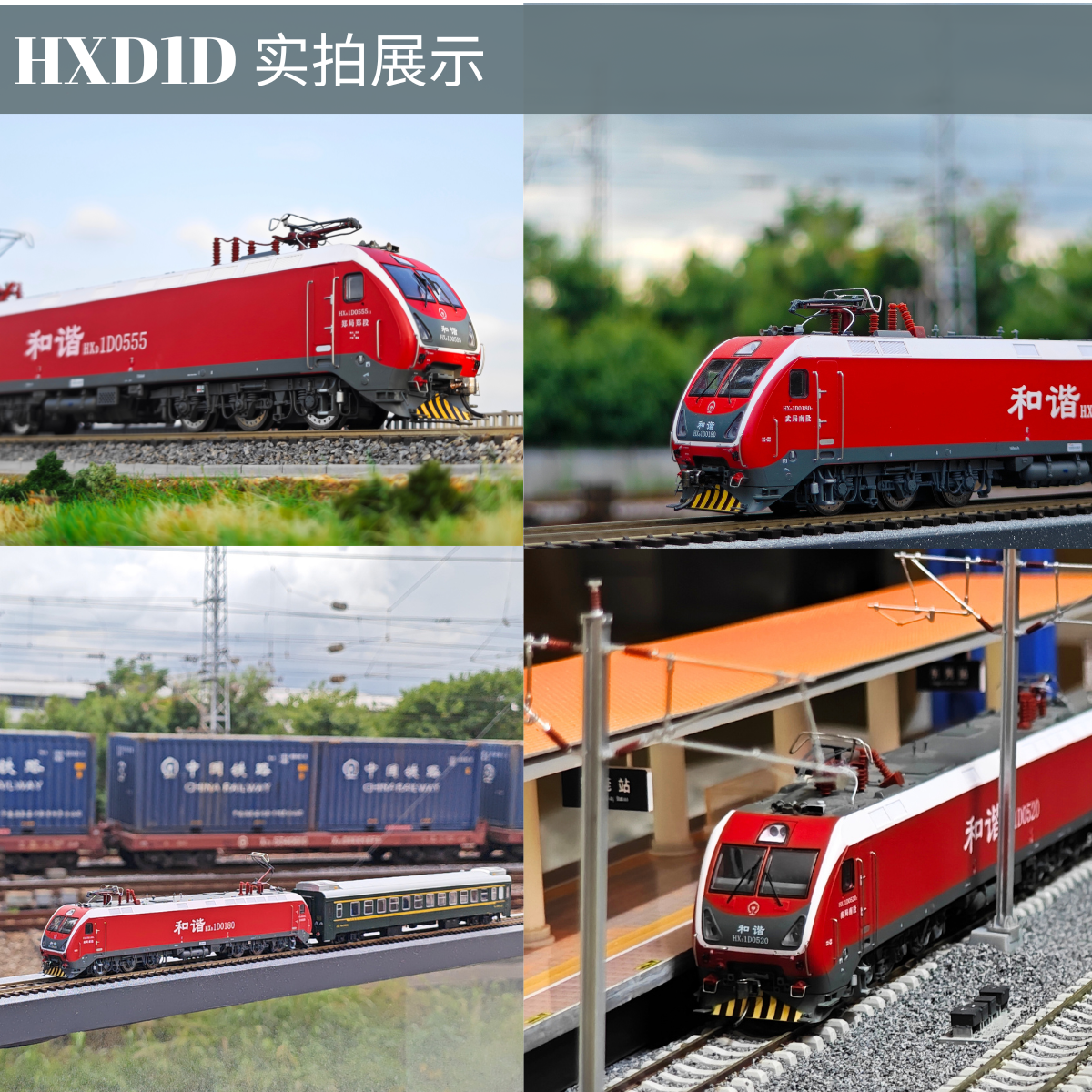 CMR HXD1D 1/87 HO Scale Electric Train