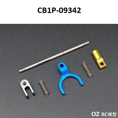 CAPO CUB1 CUB2 1/18 Rc Car Transfer Case Parts