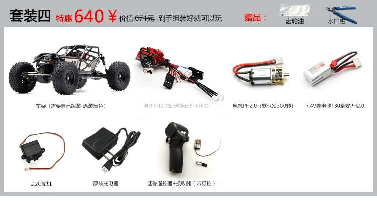 Orlandoo Hunter 1:32 X01 RC Pipe Rack CAR kit