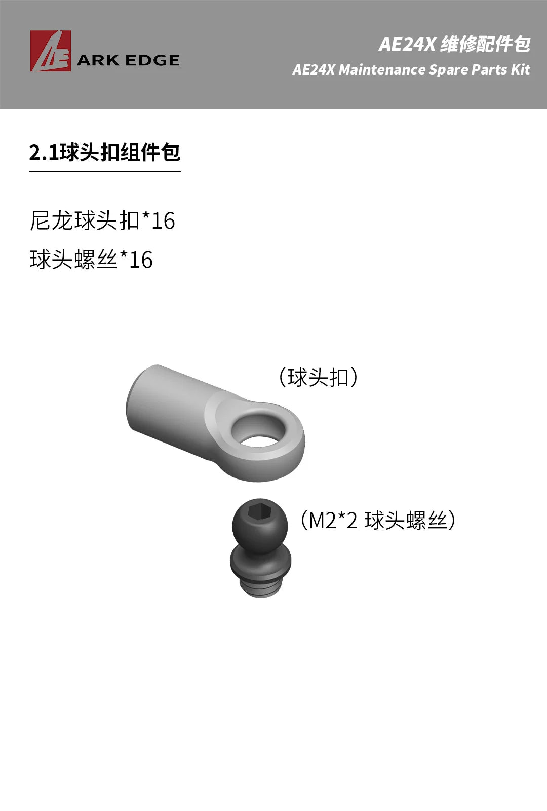 1/24 ARKEDGE AE24X RC DRIFT CAR Repair Parts 6.1 6.4 6.5 7.0 5.4 5.3 5.2 5.1 4.4