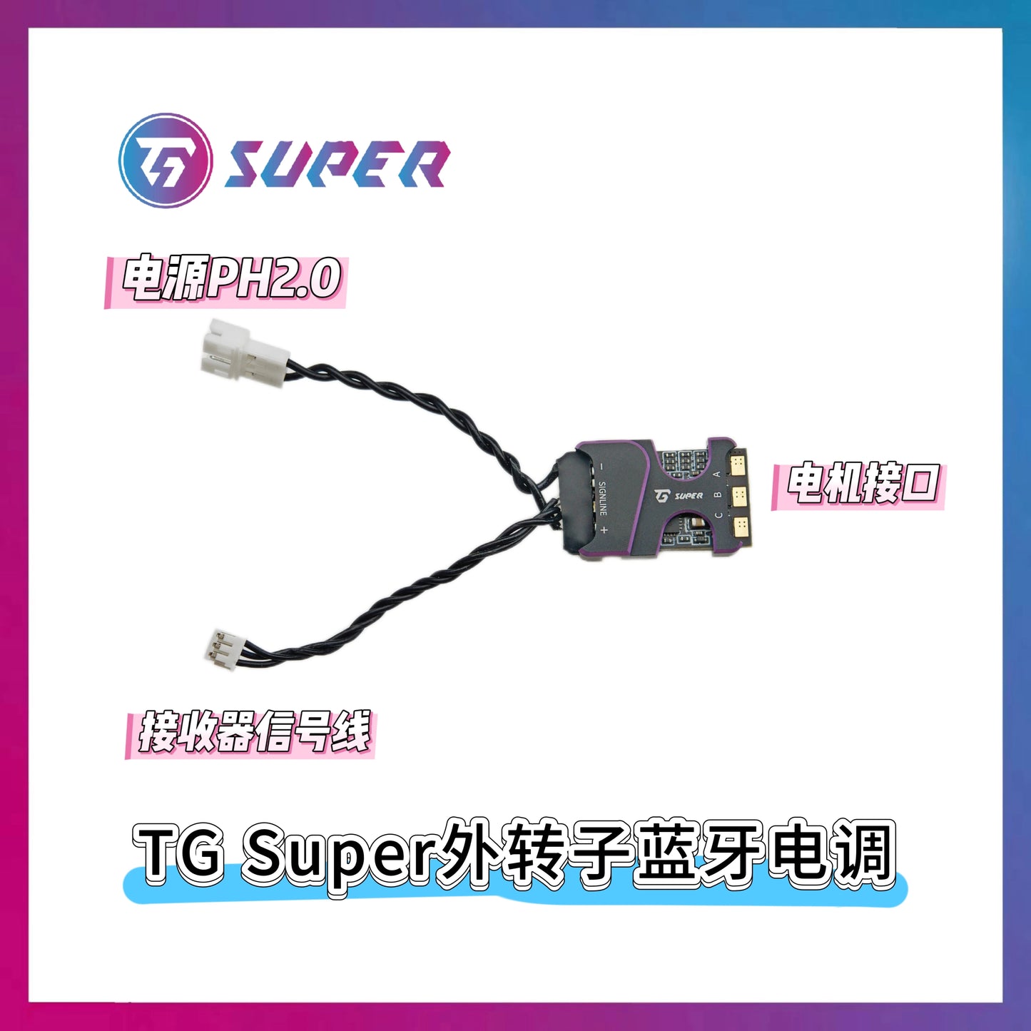 TG Super TGS 1616 External Rotor Brushless Motor ESC for 1/24 Rc Drift Car