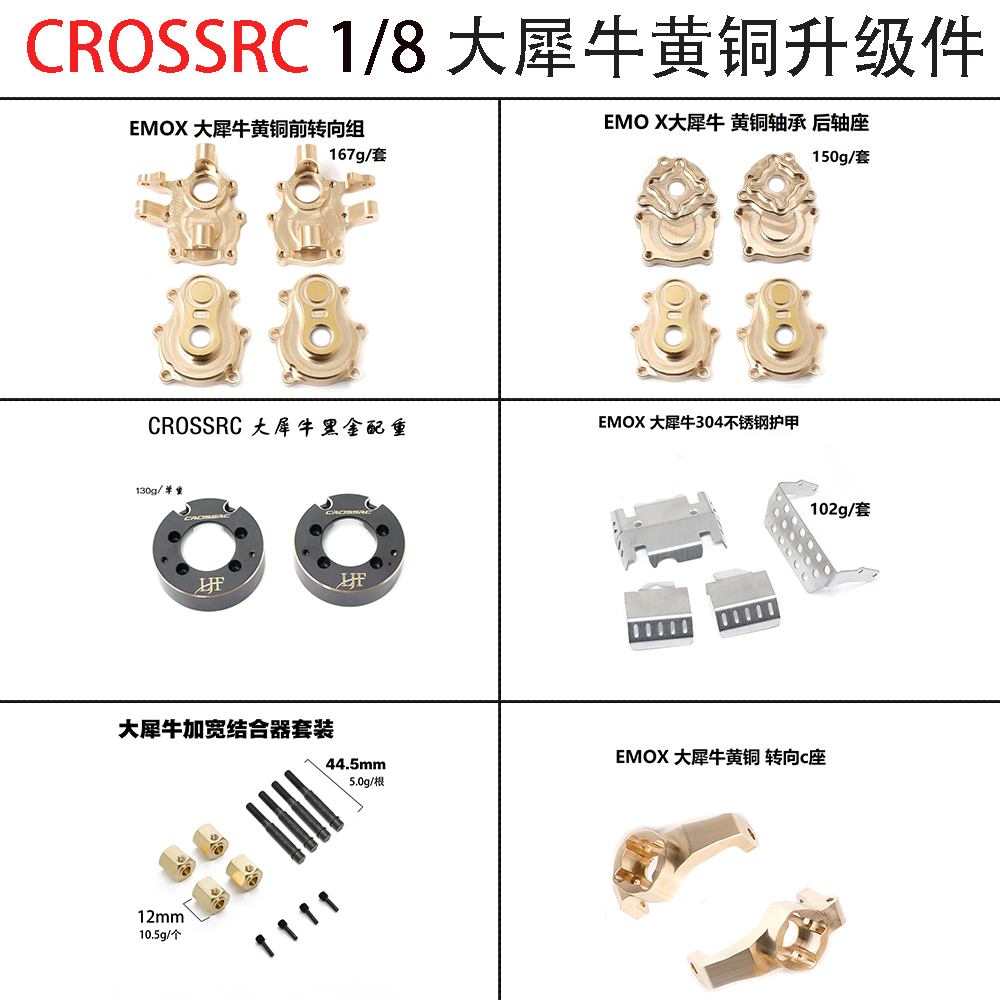 CROSSRC EMO X Rhino X2 Lion 1/8 Rc Car OP Parts