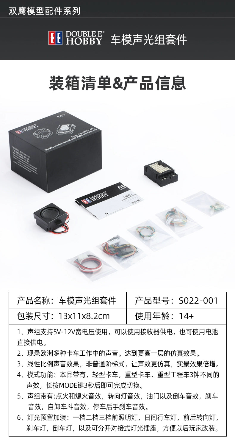 DOUBLE E 1/14 RC TRUCK Sound Light Module S022