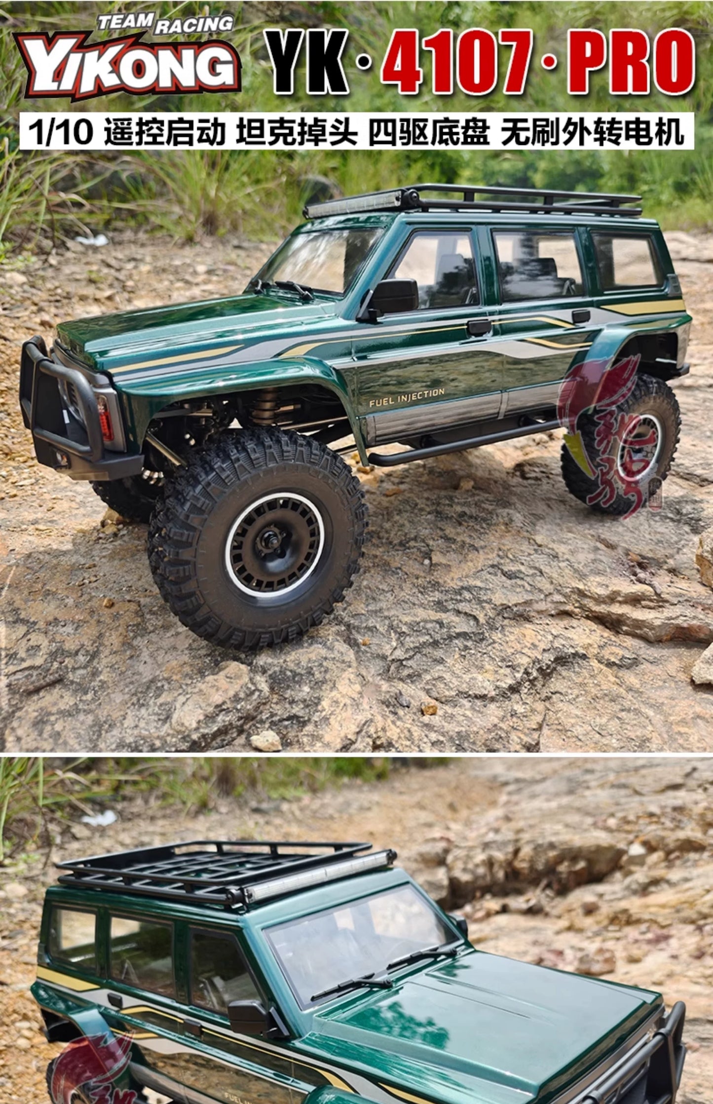 YiKong YK4107 PRO 1/10 4wd Brushless Motor Rc Car RTR