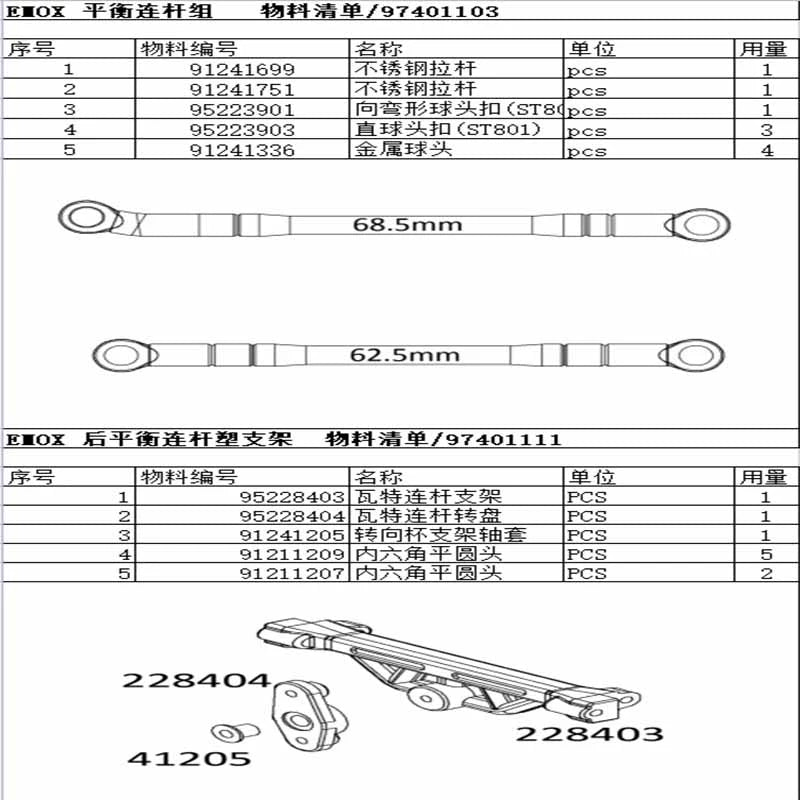CROSSRC EMOX Rc Car Rhino  Lion Tiger X3 Original Parts