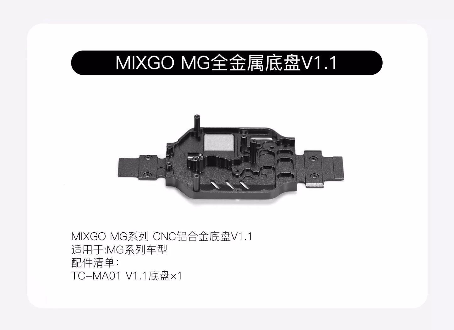 Sniclo CA34/CA51/MG044  Rc Car OP Part