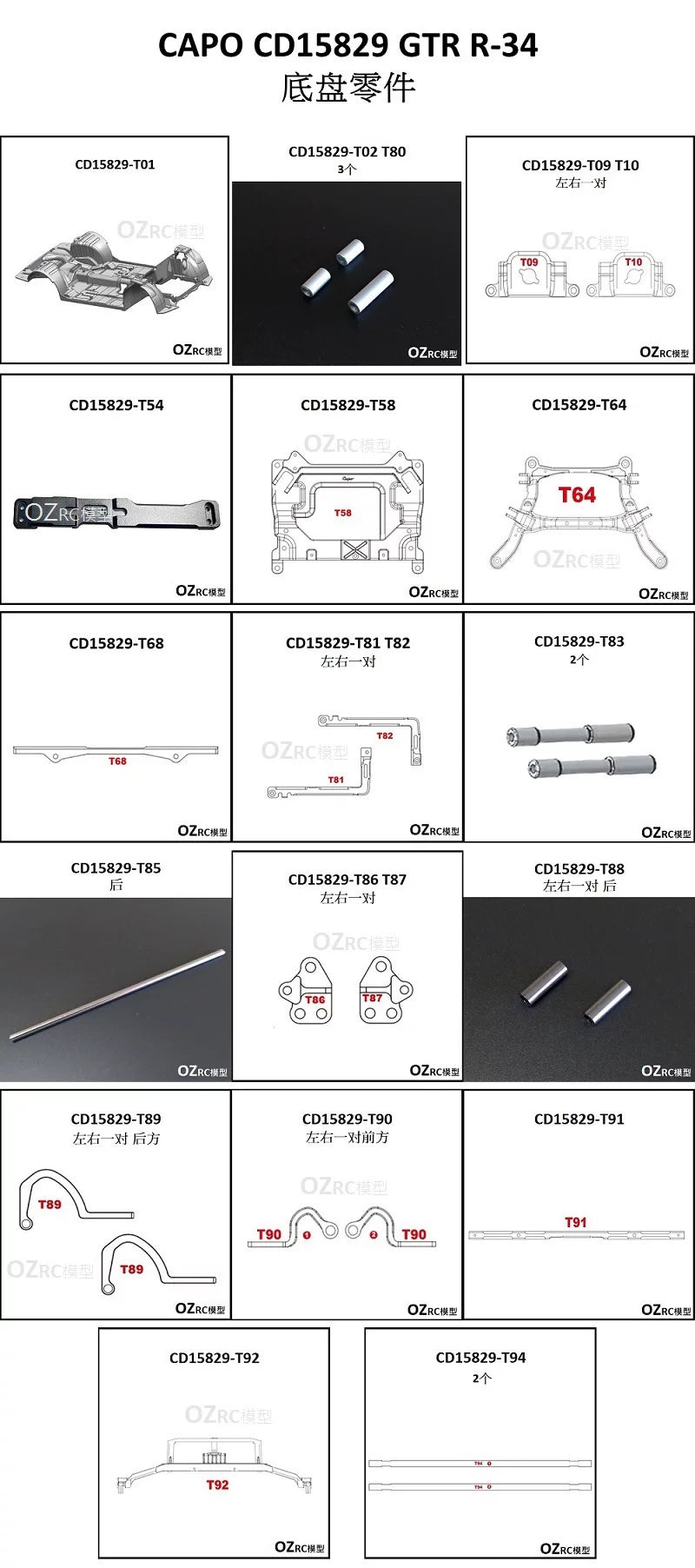 CAPO CD15829 GTR R34 1/8 Rc Car Chassis Parts