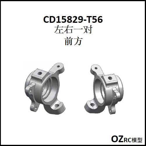 CAPO CD15829 GTR R34 1/8 Rc Car Axle Parts