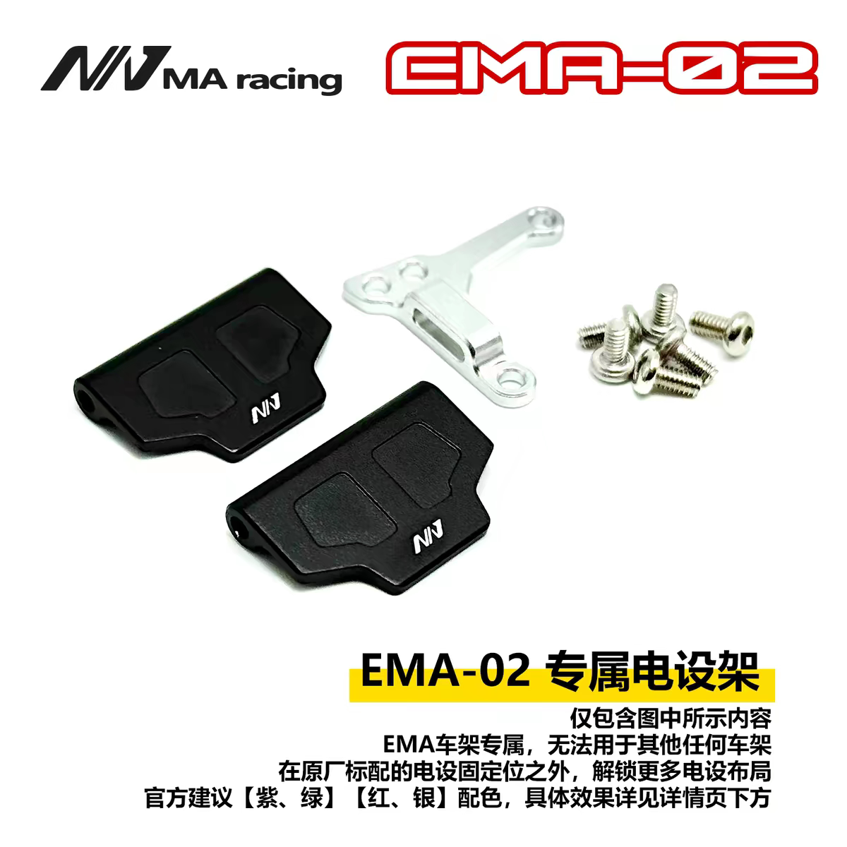 MA Racing EMA 1/24 RWD RC DRIFT CAR Frame KIT Ready Stock