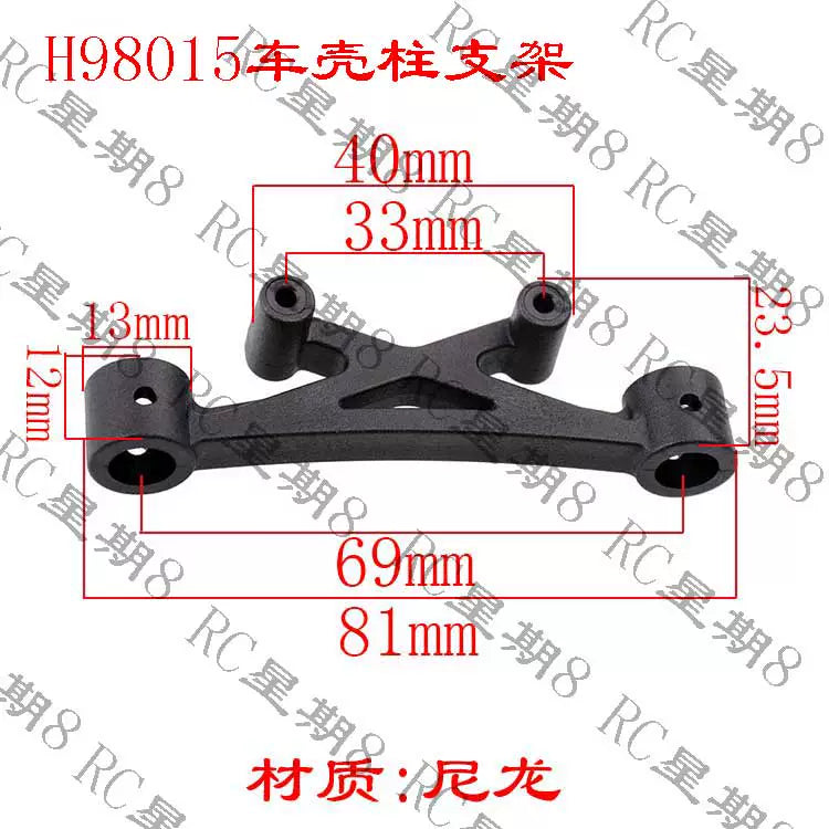 HongNor HNR H9801 Rc Car Bearings Collision Avoidance Accessories