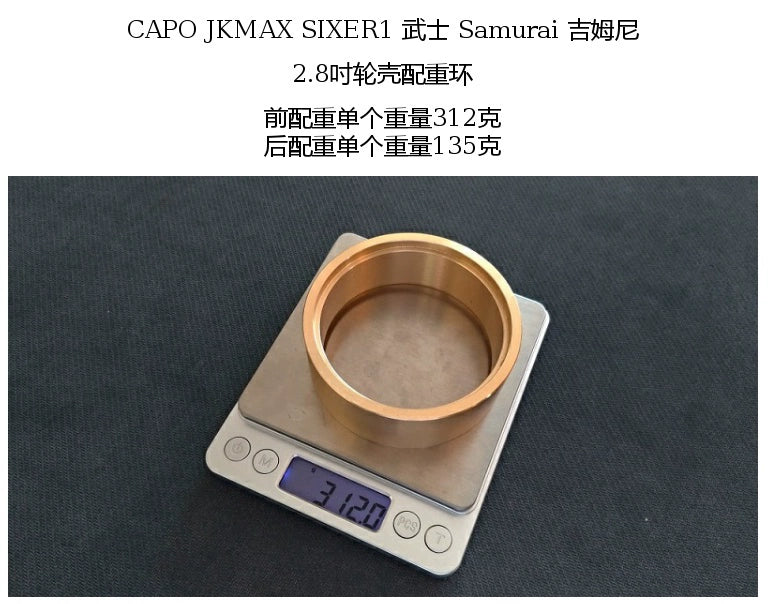 CAPO JKMAX QUEEN 1/8 Rc Car 2.8 Inch Wheel Counterweight 1 Pair of OP Parts