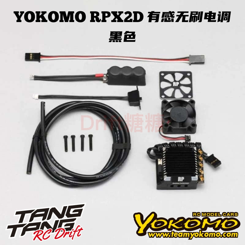 YOKOMO RPX-IID RPX2D 1/10 RC DRIFT CAR Sensory Brushless ESC