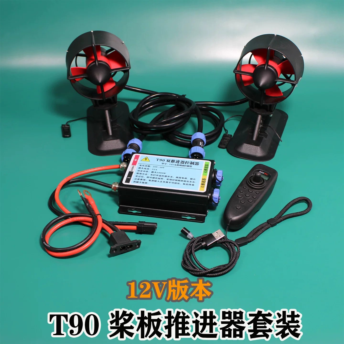 Paddle Board T90 Electric Underwater Brushless Thrusters