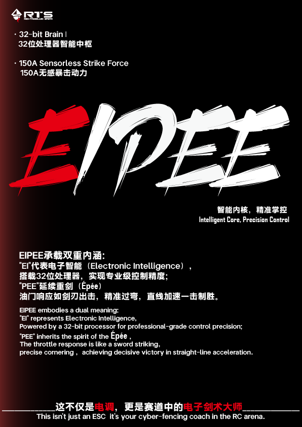 KKPIT RTS EIPEE E150 Waterproof Brushless ESC 150A for 1/8 Rc Car