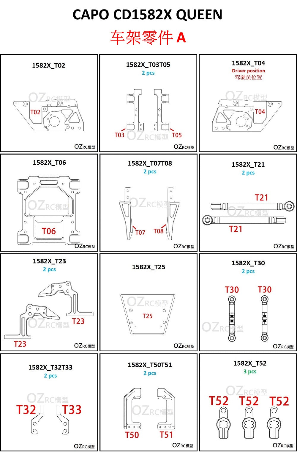 CAPO CD1582X QUEEN Rc Car Frame Part A