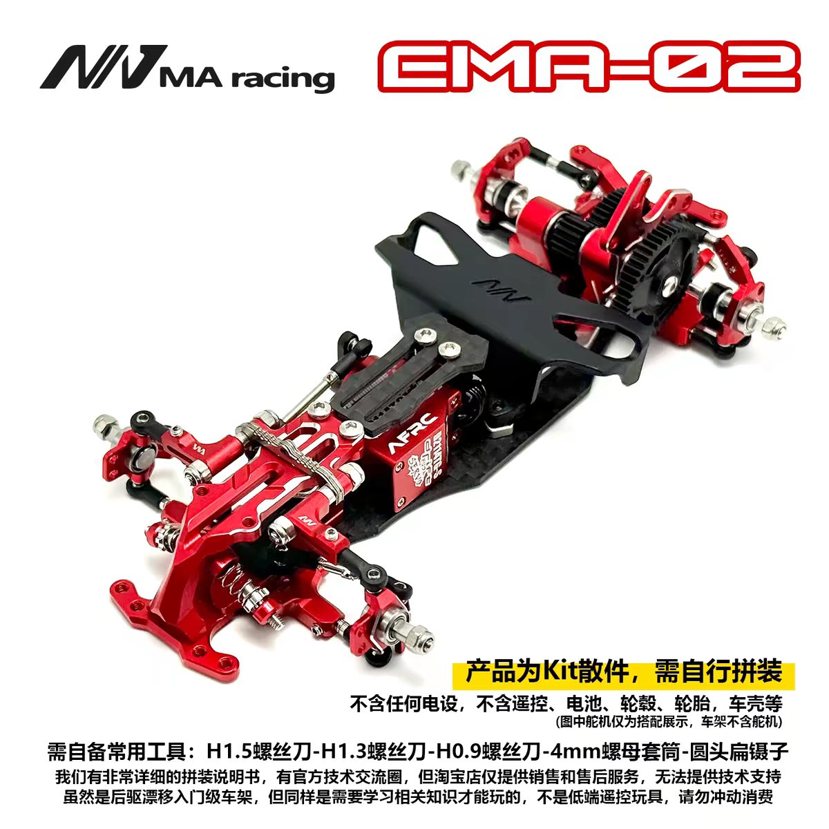 MA Racing EMA 1/24 RWD RC DRIFT CAR Frame KIT Ready Stock