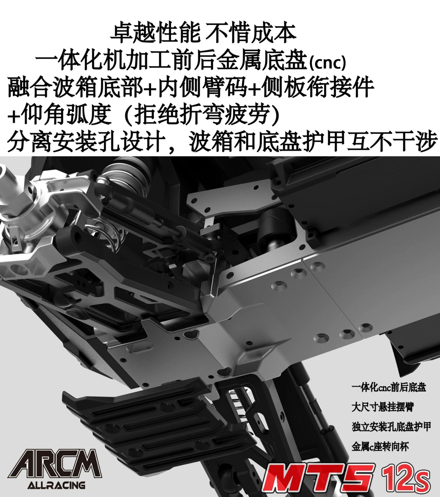 ALLRACING ARCM Mt5 1/5 12s Rc Car Frame Pre-assembled Version ARR