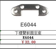 TRACTION HOBBY KM 1/6 CHALLENGER RC CAR Repair Parts