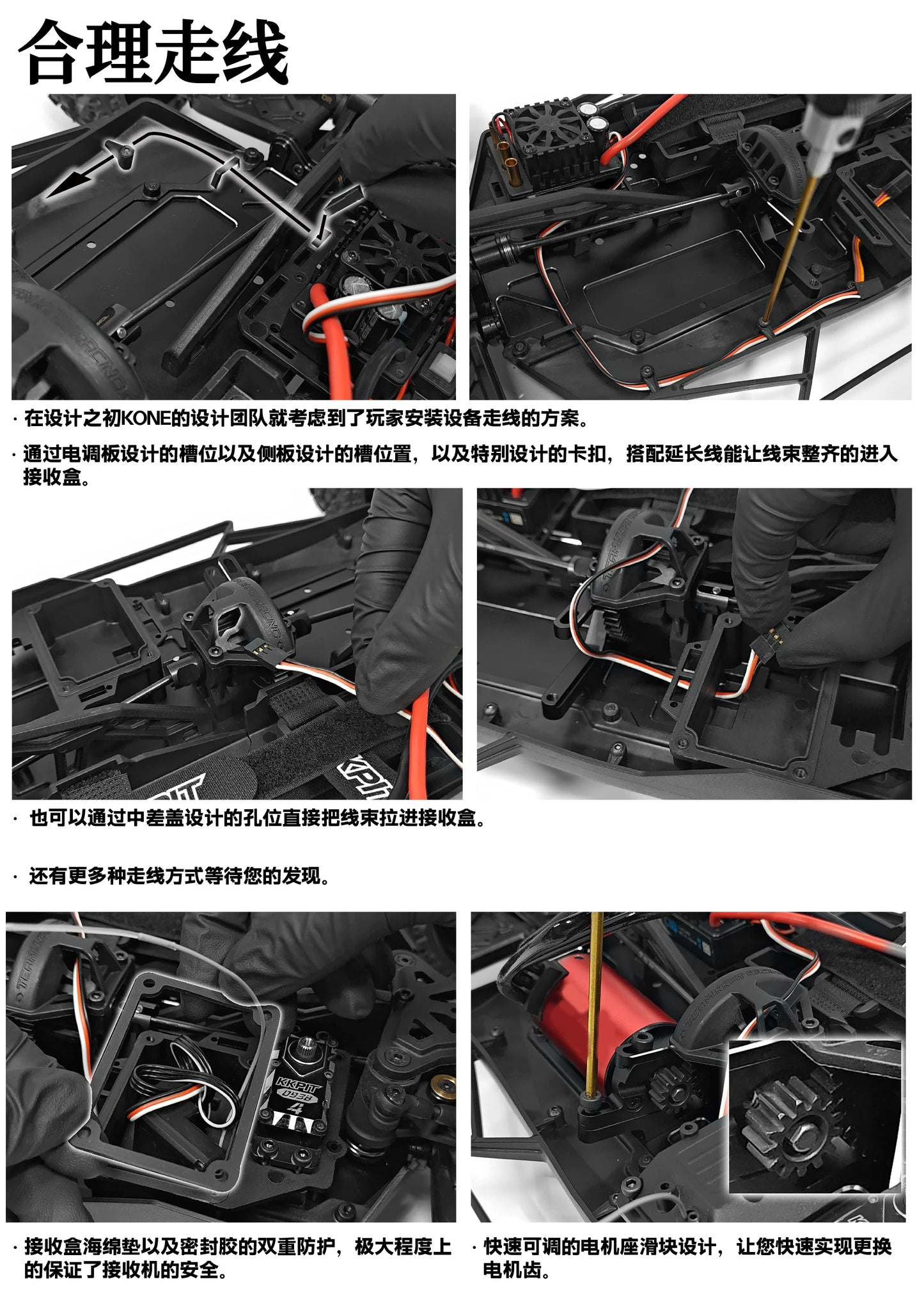 KKPIT-KONE SP ULTRA 1/10 RC CAR Frame KIT 330mm Wheelbase