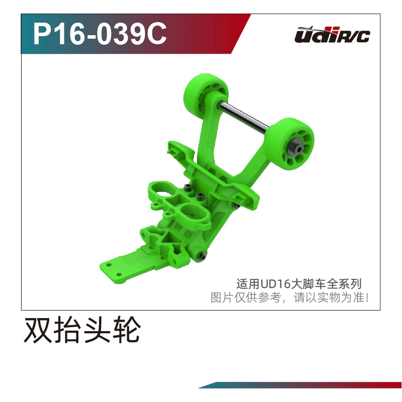 Udirc 1610S PRO M16 1611 Rc Car Part