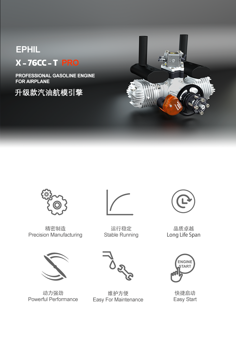 EPHIL X-76cc-T PRO RC Fixed-wing Aircraft Gasoline Engine WITH Electric Start